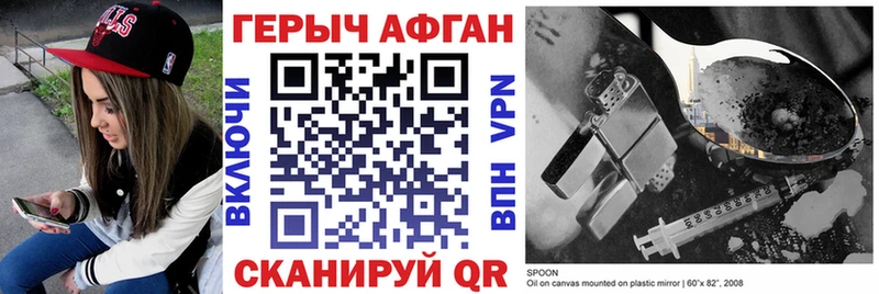 ГЕРОИН афганец  Купить закладки  Бикин 