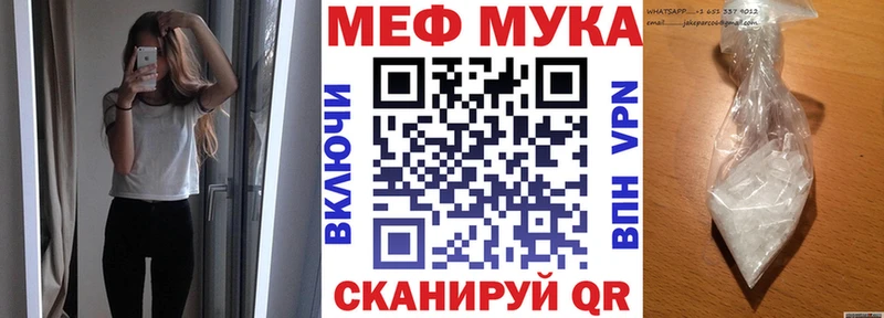 Мефедрон  Бикин