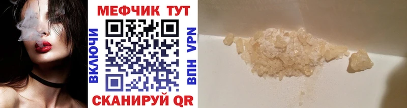 МЕФ VHQ  Купить закладки  Бикин 