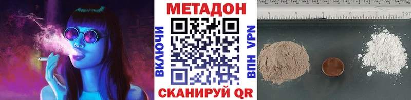 Купить  Бикин  МЕТАДОН methadone 